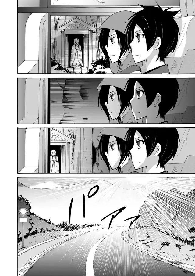 Ningyou Pass, chapter 1, page 10
