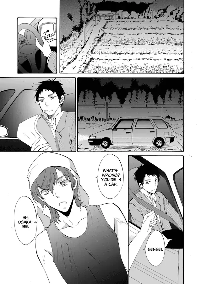 Ningyou Pass, chapter 1, page 23