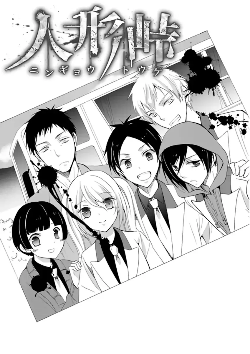 Ningyou Pass, chapter 2, page 1