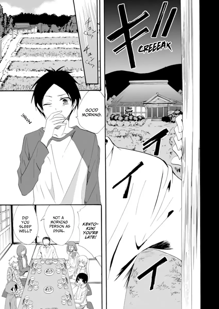 Ningyou Pass, chapter 2, page 5