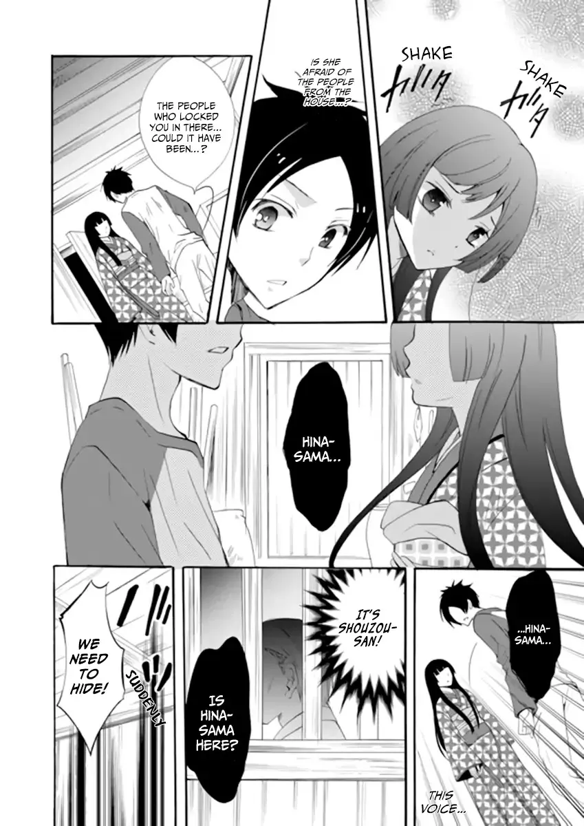 Ningyou Pass, chapter 2, page 12