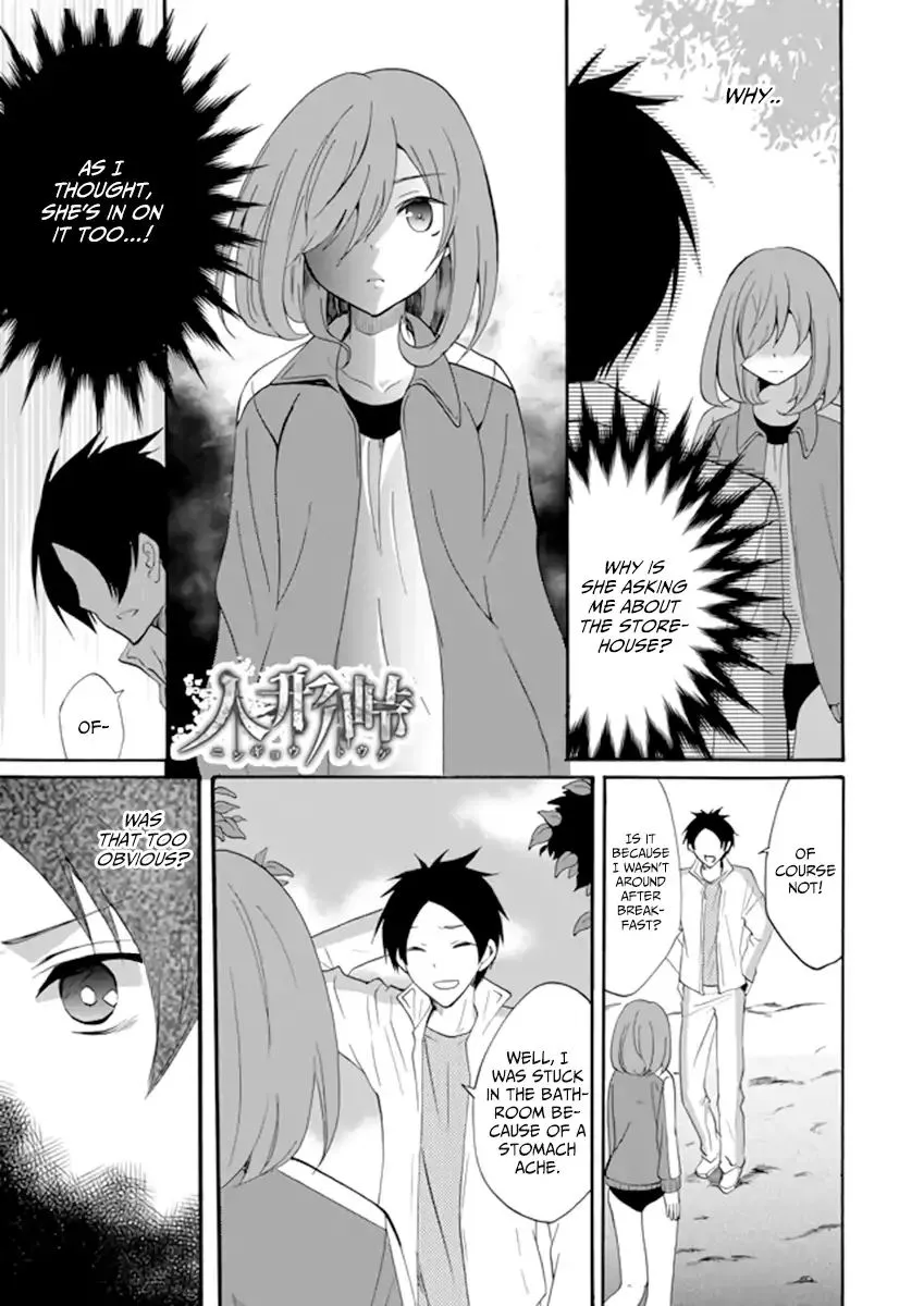 Ningyou Pass, chapter 3, page 1