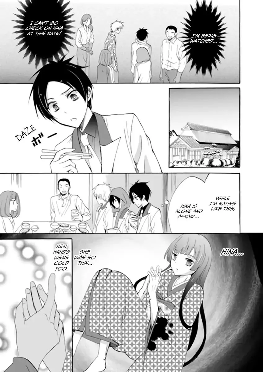 Ningyou Pass, chapter 3, page 5