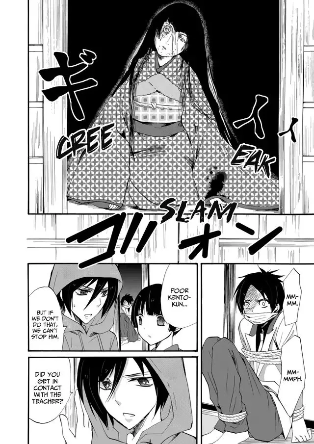 Ningyou Pass, chapter 4, page 8