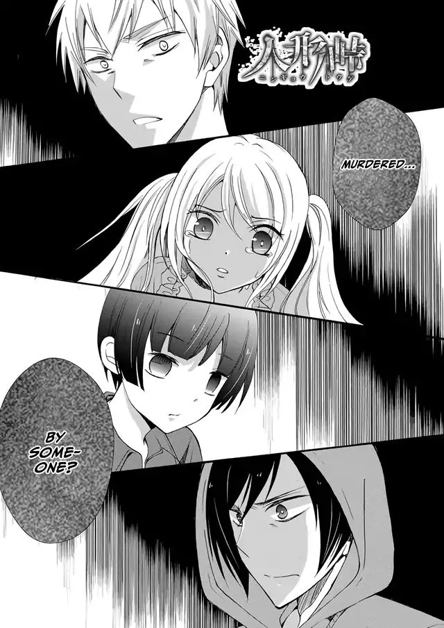 Ningyou Pass, chapter 5, page 1