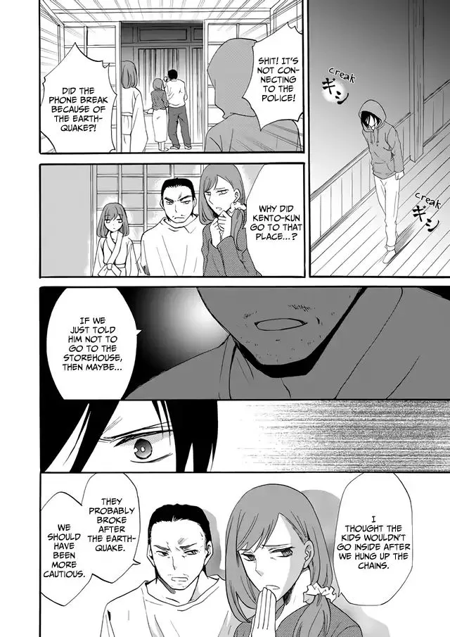 Ningyou Pass, chapter 5, page 2