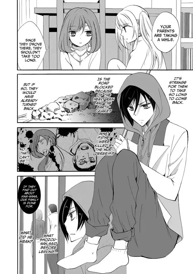 Ningyou Pass, chapter 5, page 8