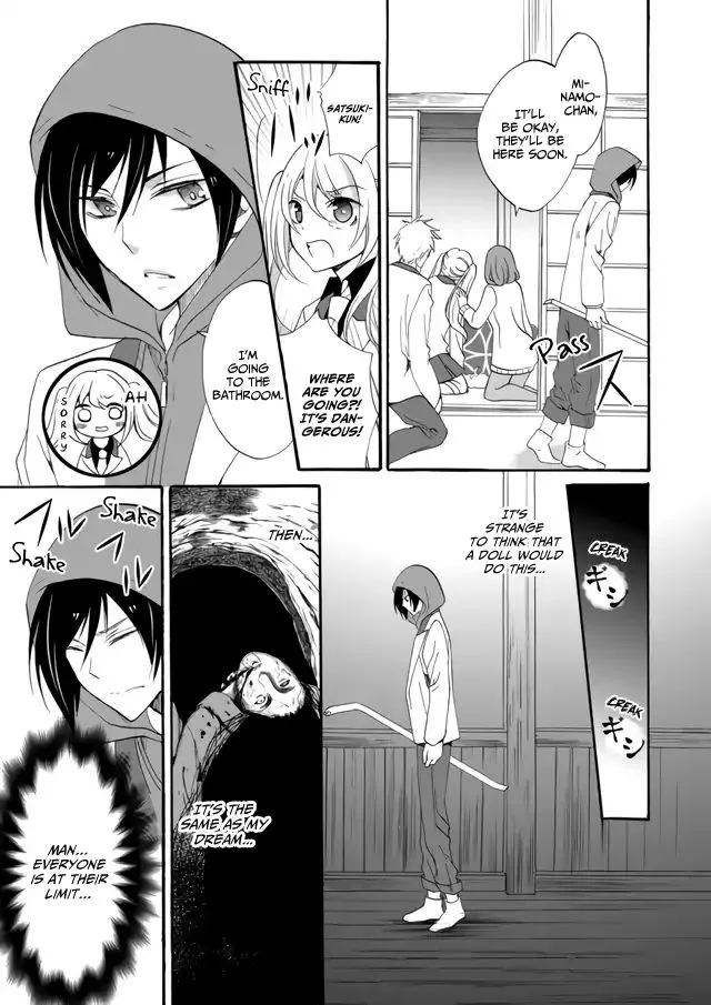 Ningyou Pass, chapter 5, page 17