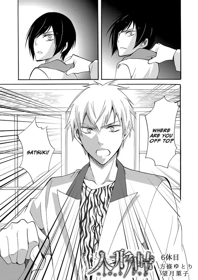 Ningyou Pass, chapter 6, page 1