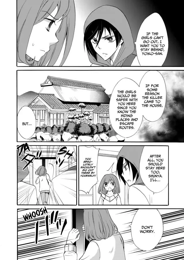 Ningyou Pass, chapter 6, page 6