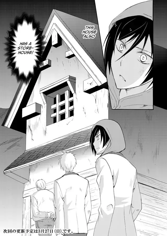 Ningyou Pass, chapter 6, page 18