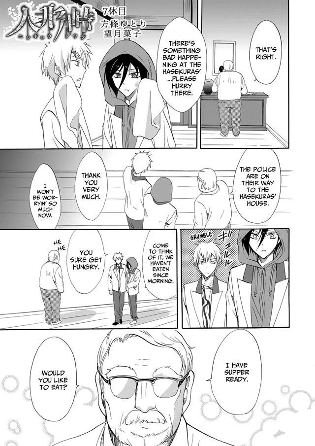 Ningyou Pass, chapter 7, page 1