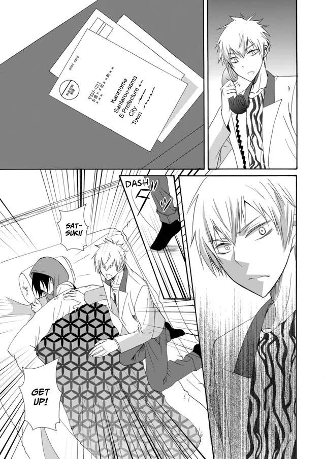 Ningyou Pass, chapter 7, page 15