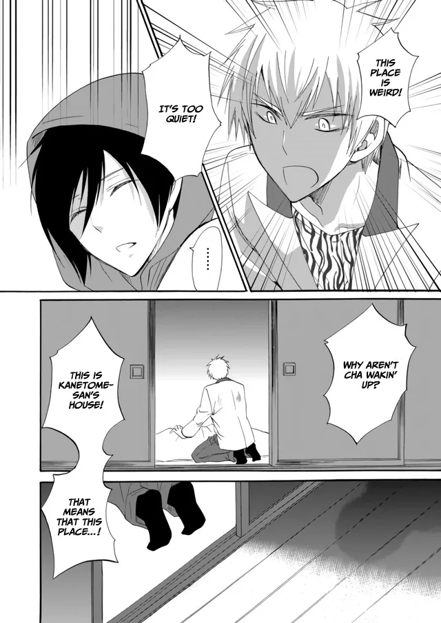 Ningyou Pass, chapter 7, page 16