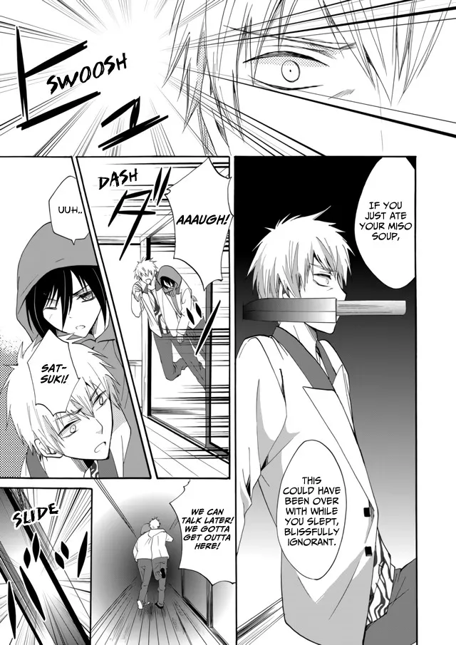 Ningyou Pass, chapter 8, page 3