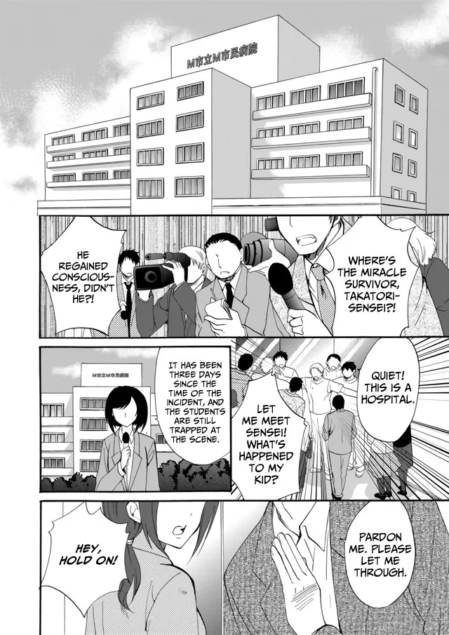 Ningyou Pass, chapter 8, page 9