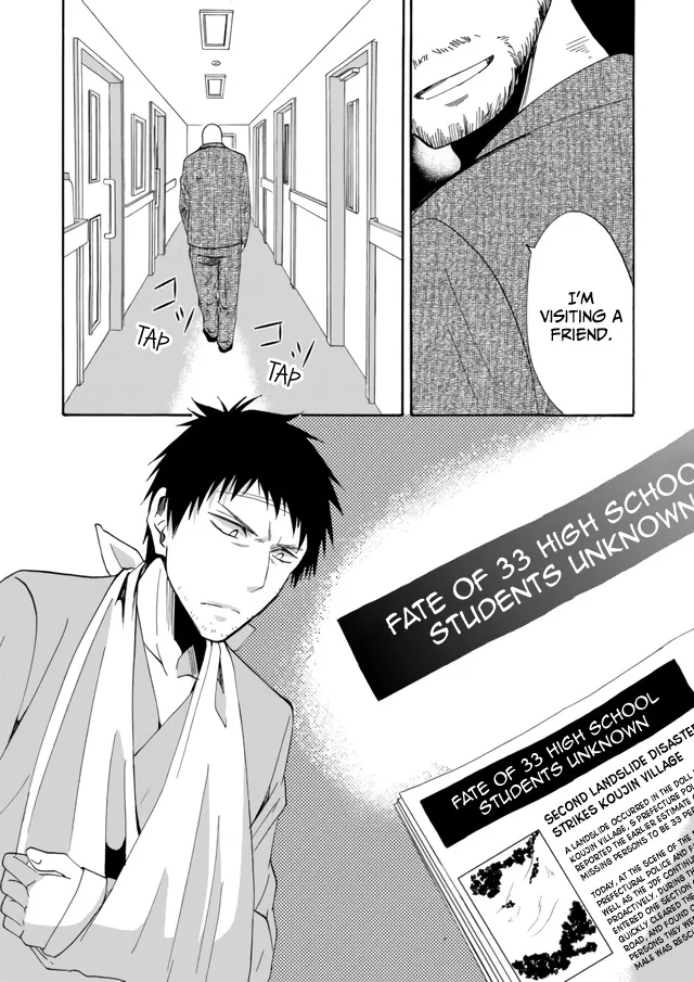 Ningyou Pass, chapter 8, page 10