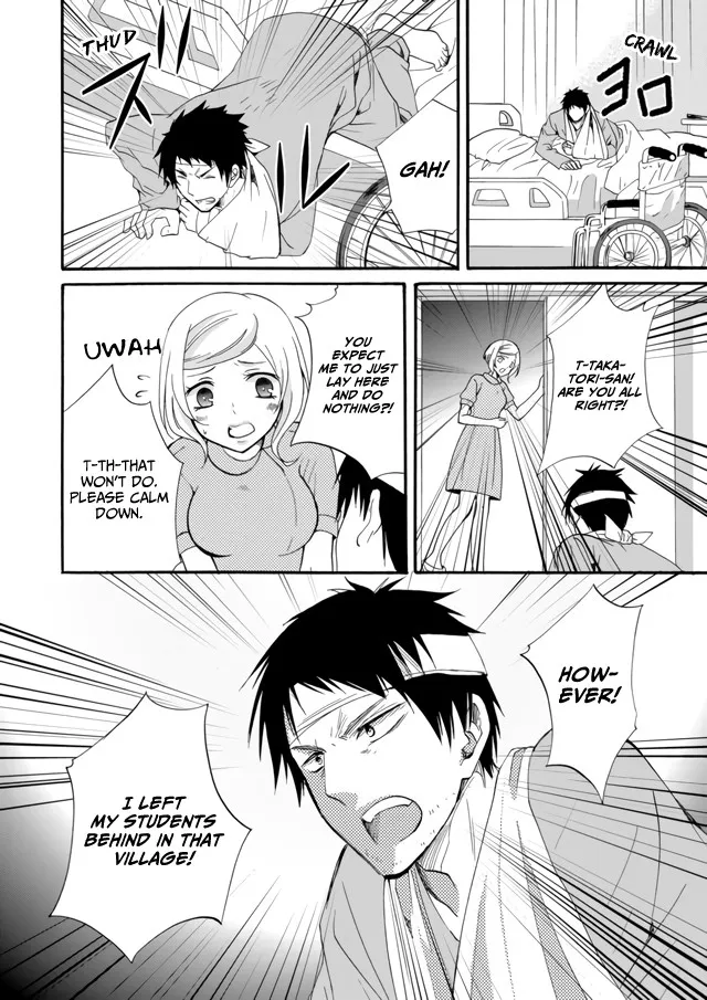 Ningyou Pass, chapter 8, page 11