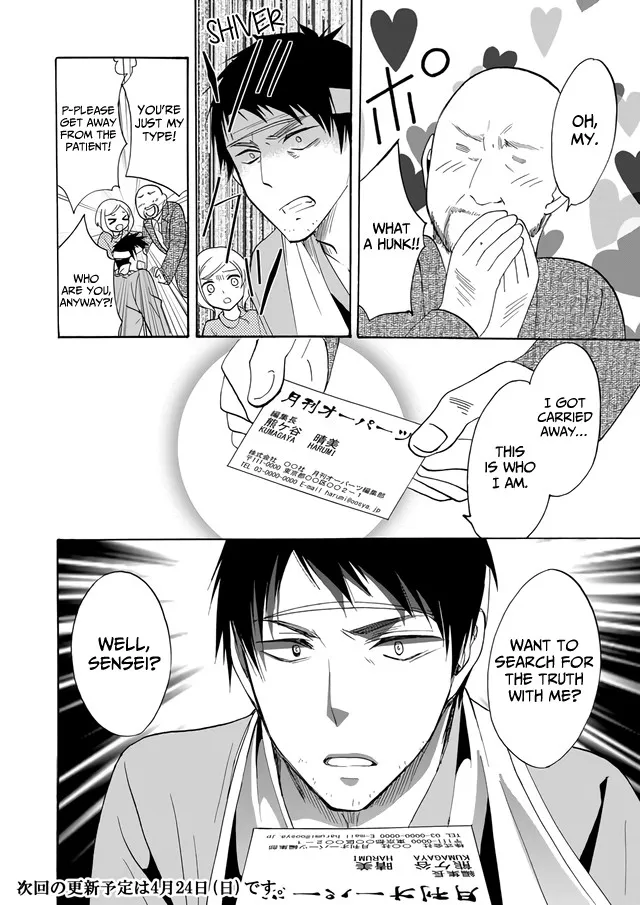 Ningyou Pass, chapter 8, page 17