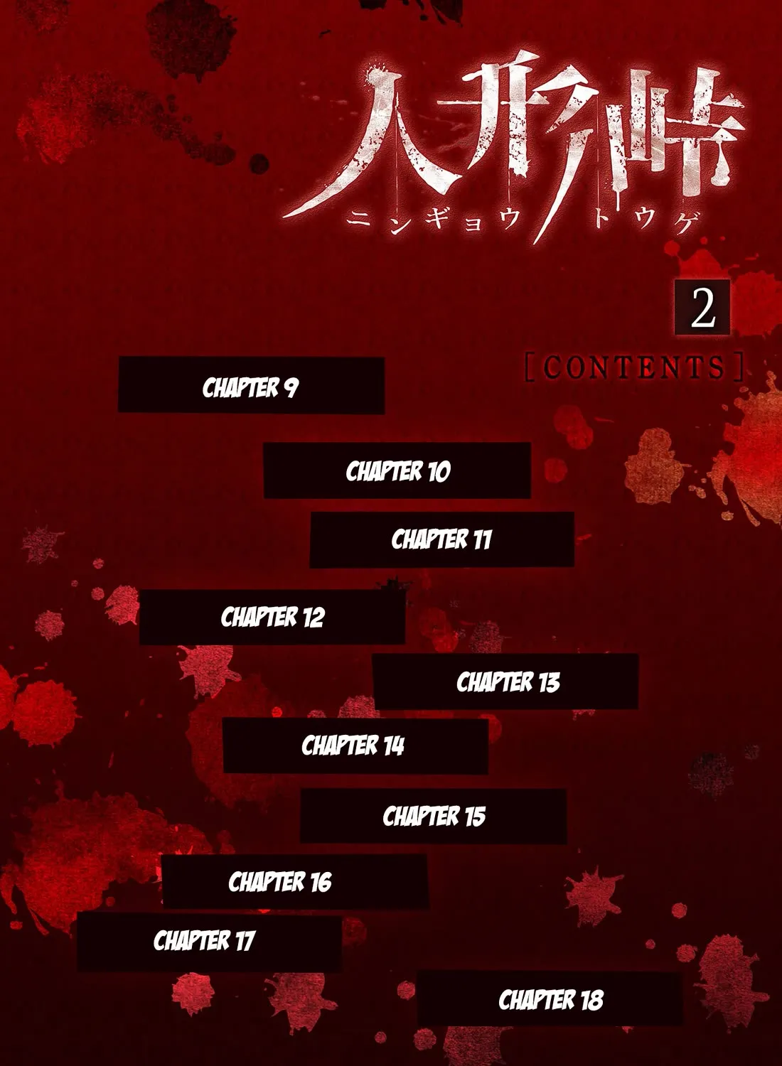 Ningyou Pass, chapter 9, page 3