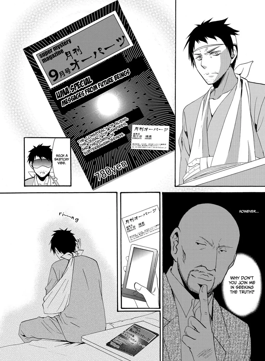 Ningyou Pass, chapter 9, page 7