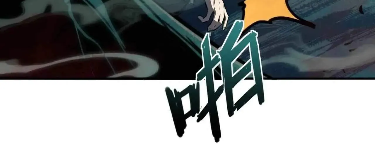 Invincible With Only a Single Point of HP, chapter 41, page 77