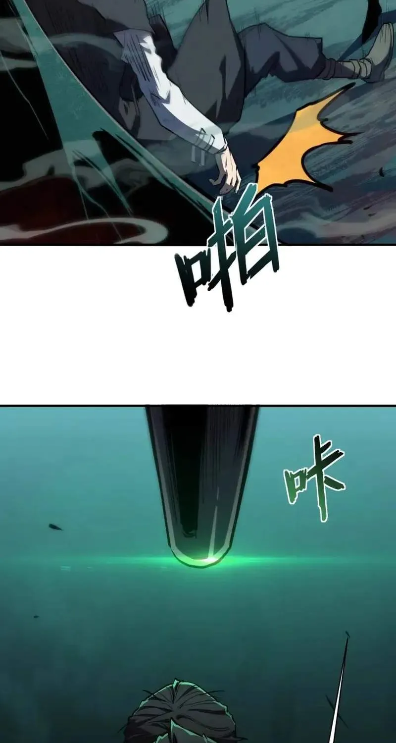 Invincible With Only a Single Point of HP, chapter 42, page 2