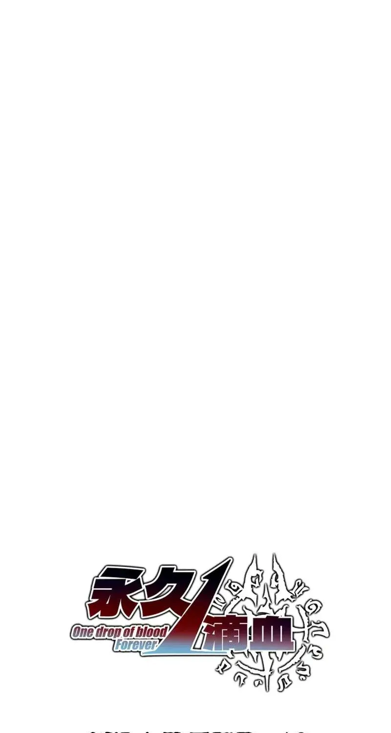 Invincible With Only a Single Point of HP, chapter 42, page 7