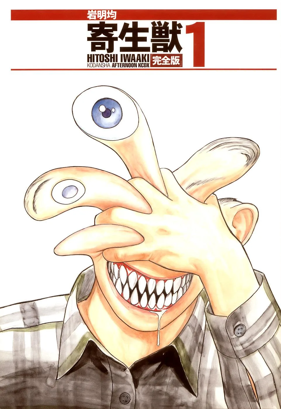 Parasyte, chapter 1, page 8