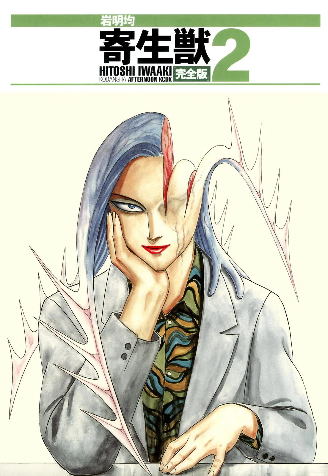 Parasyte, chapter 10, page 8