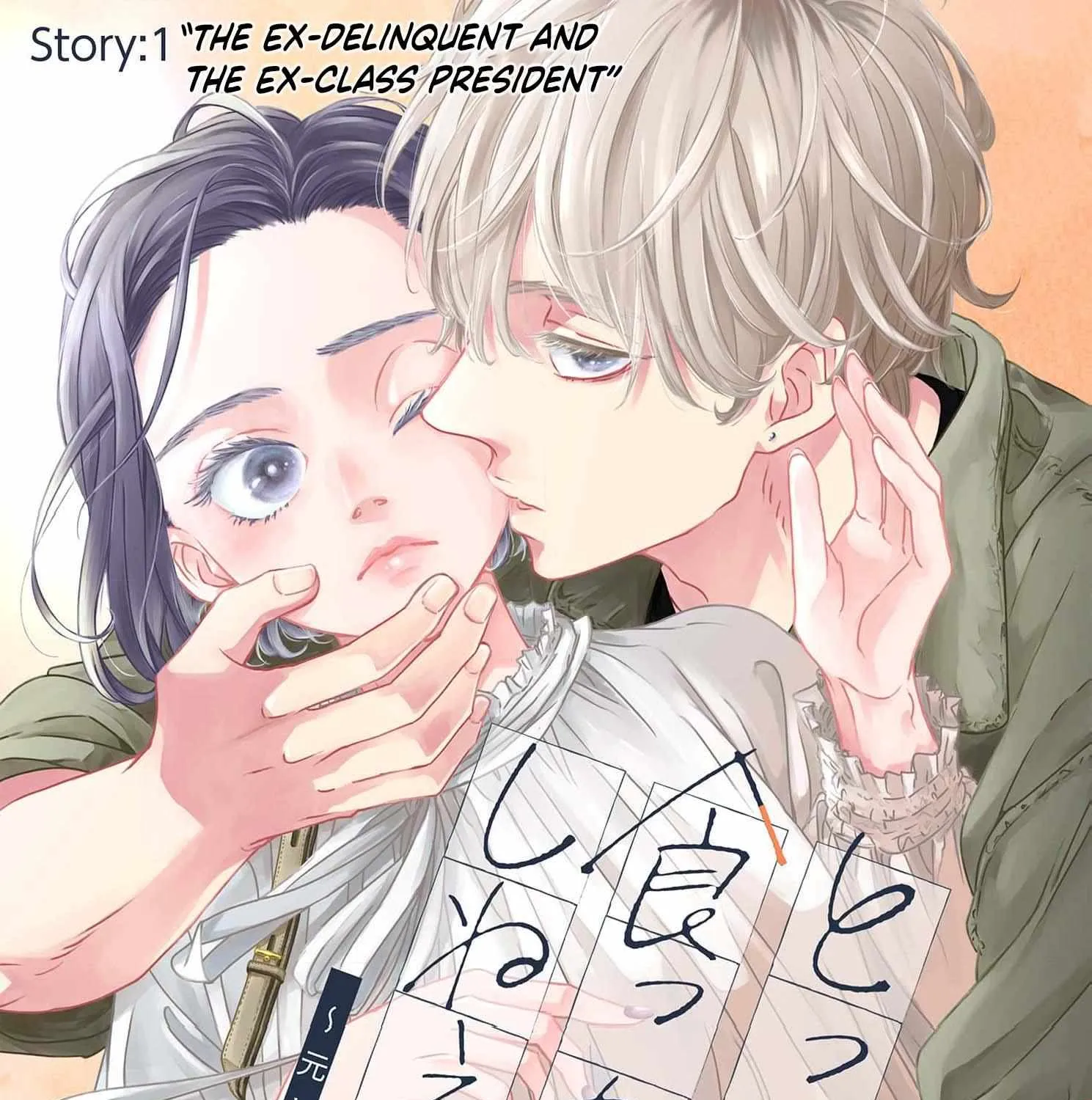 I'm Not Gonna Eat You or Anything — My Love Story with a Former Delinquent, chapter 1, page 7