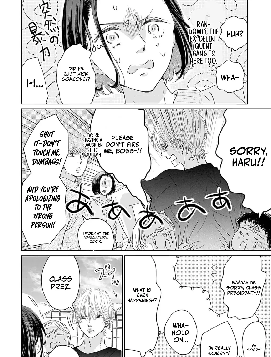 I'm Not Gonna Eat You or Anything — My Love Story with a Former Delinquent, chapter 2, page 40