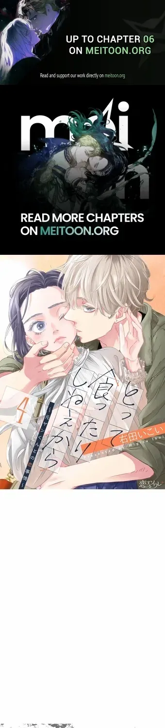 I'm Not Gonna Eat You or Anything — My Love Story with a Former Delinquent, chapter 4, page 1