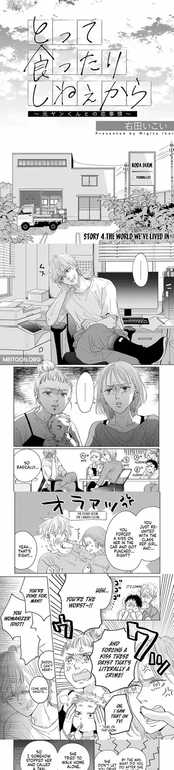 I'm Not Gonna Eat You or Anything — My Love Story with a Former Delinquent, chapter 4, page 2