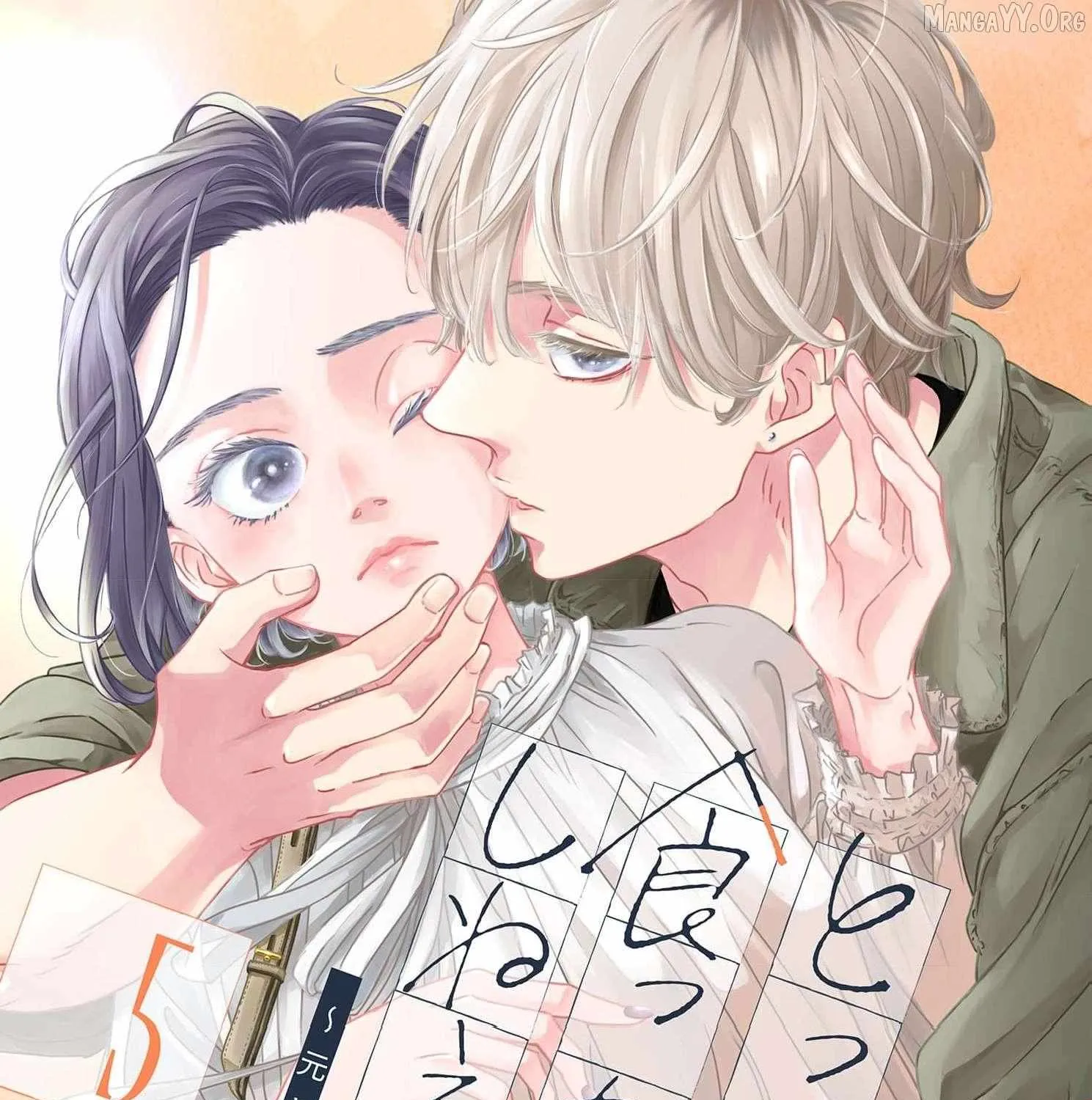 I'm Not Gonna Eat You or Anything — My Love Story with a Former Delinquent, chapter 5, page 1