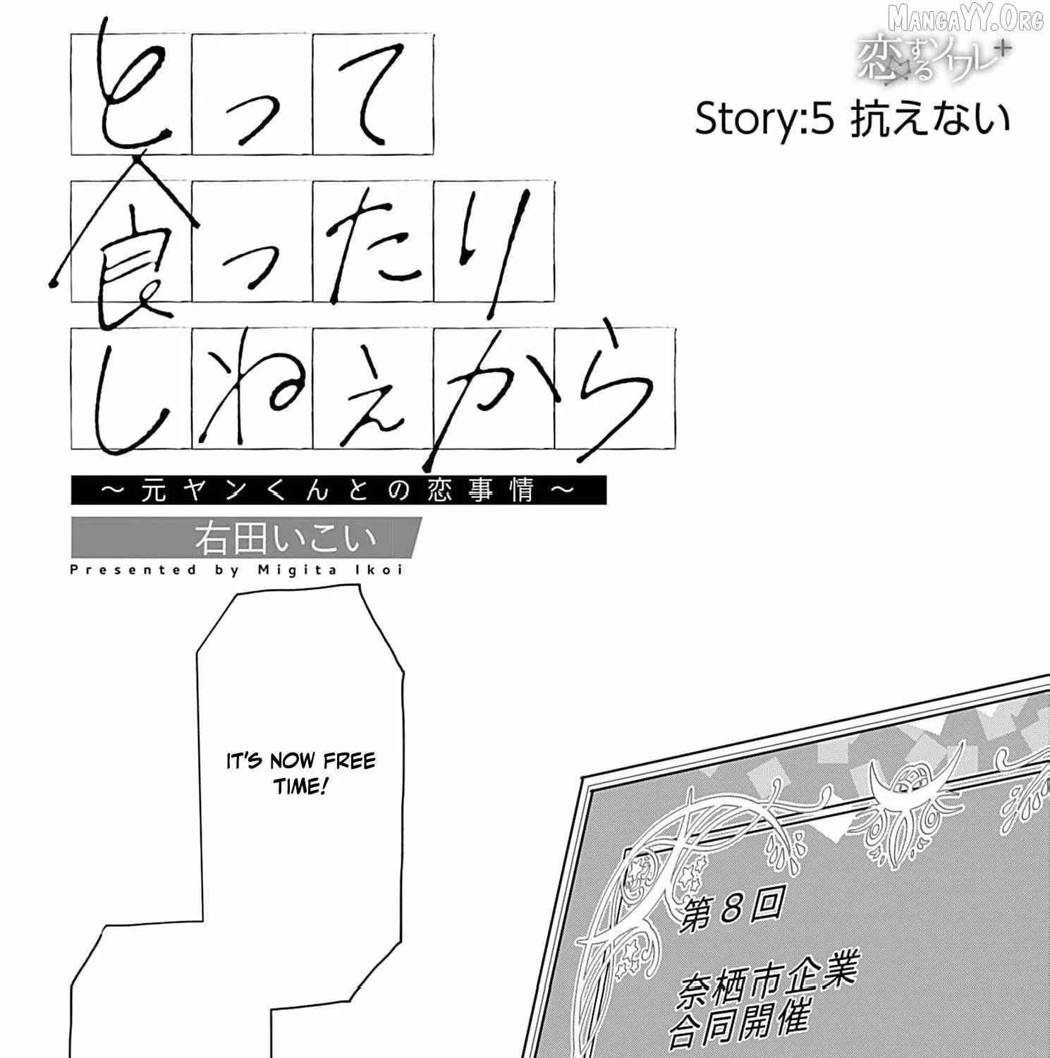 I'm Not Gonna Eat You or Anything — My Love Story with a Former Delinquent, chapter 5, page 3