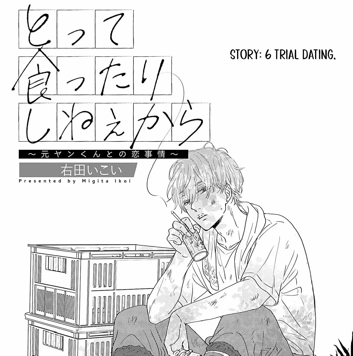 I'm Not Gonna Eat You or Anything — My Love Story with a Former Delinquent, chapter 6, page 11