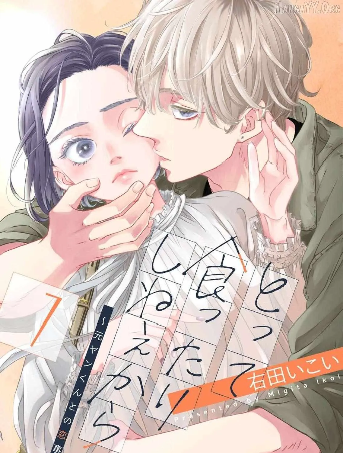 I'm Not Gonna Eat You or Anything — My Love Story with a Former Delinquent, chapter 7, page 1