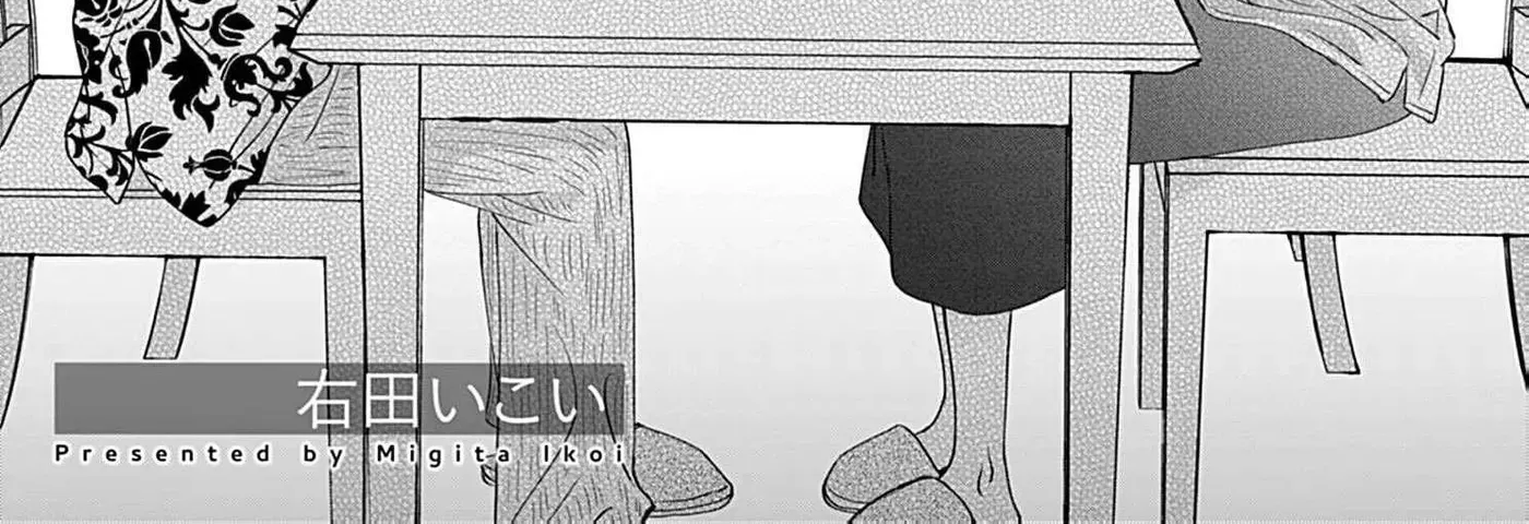 I'm Not Gonna Eat You or Anything — My Love Story with a Former Delinquent, chapter 8, page 4
