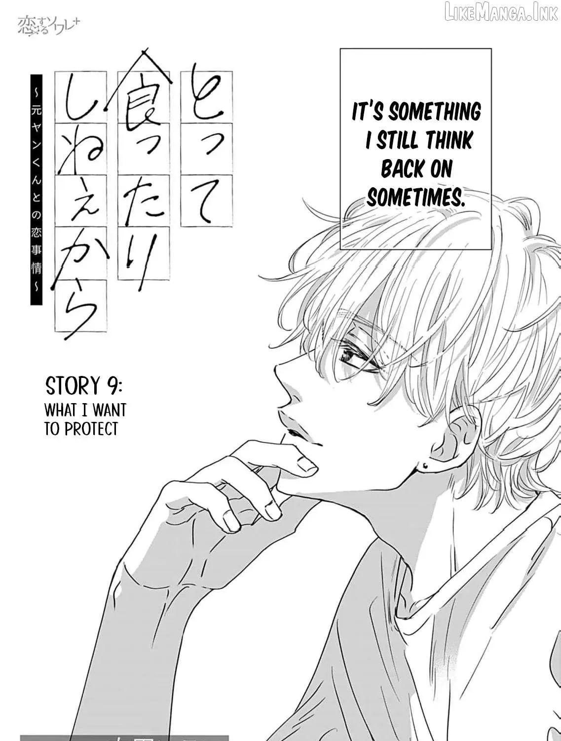 I'm Not Gonna Eat You or Anything — My Love Story with a Former Delinquent, chapter 9, page 9