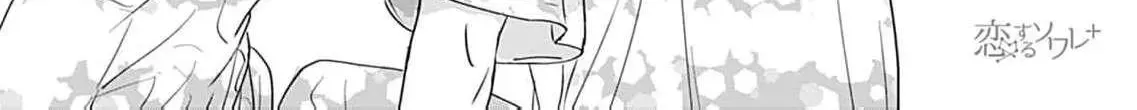 I'm Not Gonna Eat You or Anything — My Love Story with a Former Delinquent, chapter 10, page 8