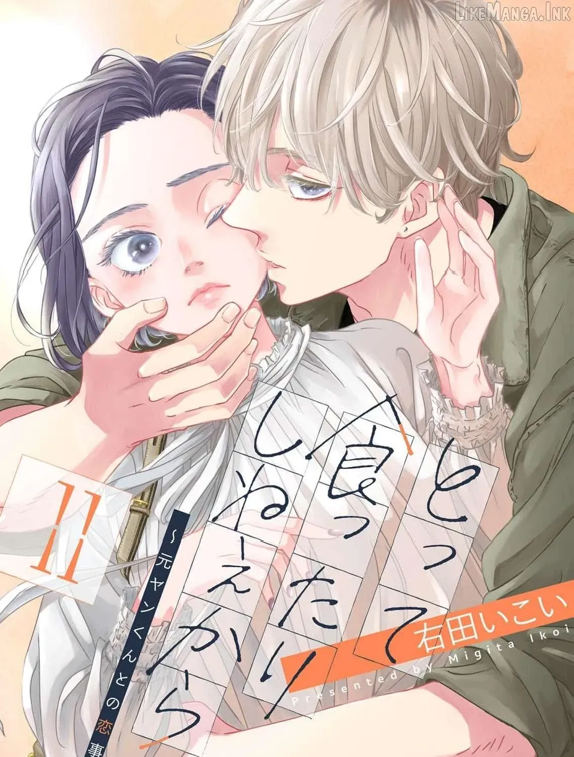 I'm Not Gonna Eat You or Anything — My Love Story with a Former Delinquent, chapter 11, page 1