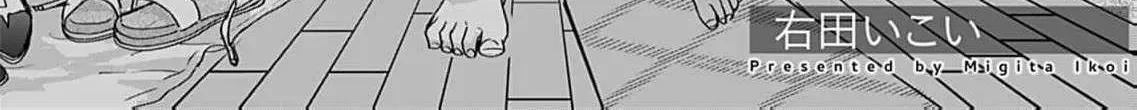 I'm Not Gonna Eat You or Anything — My Love Story with a Former Delinquent, chapter 11, page 10