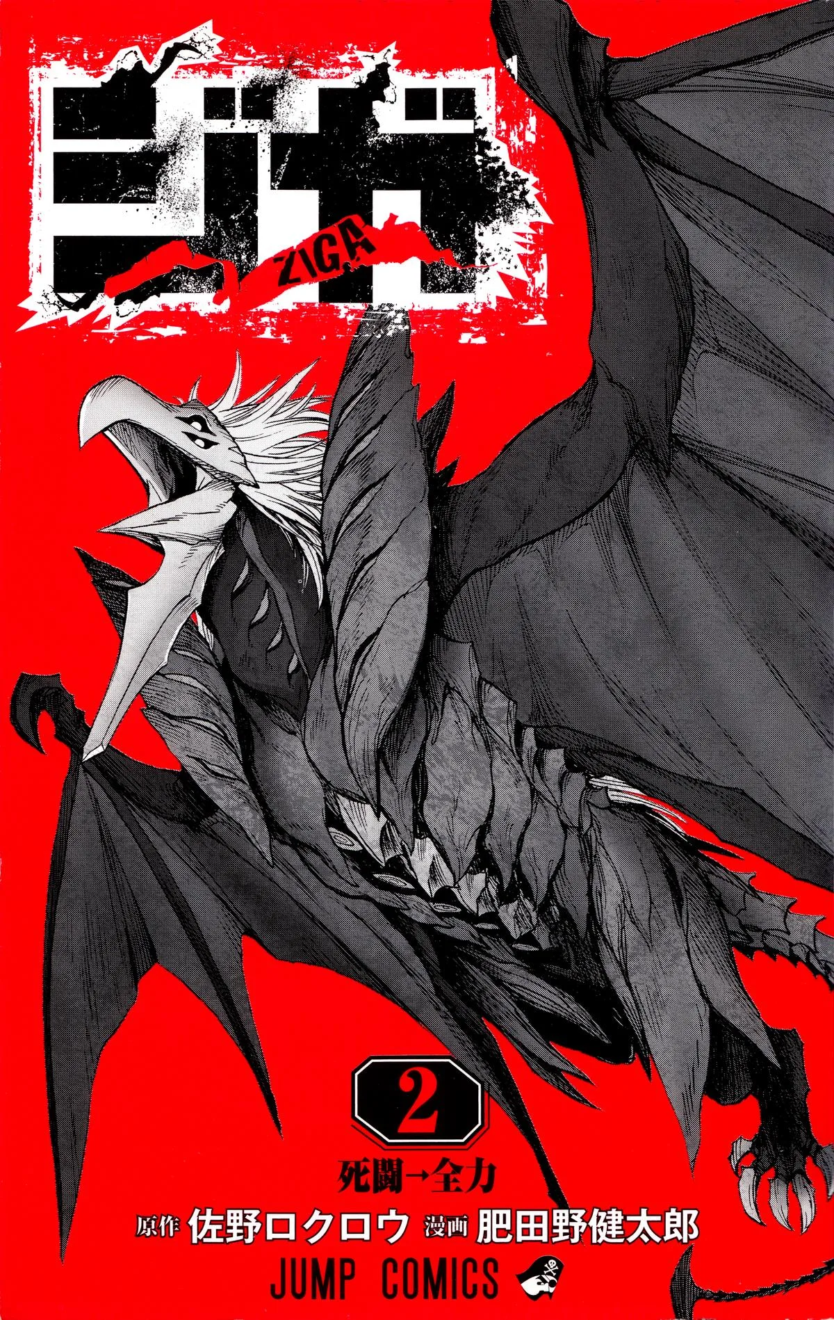 Ziga, chapter 8, page 22