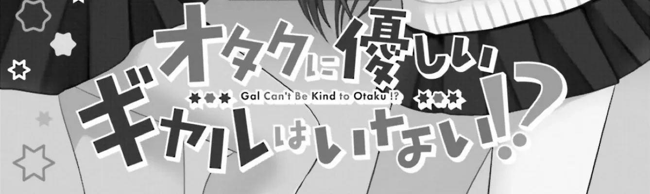 Gals Can't Be Kind to Otaku!?, chapter 1, page 4