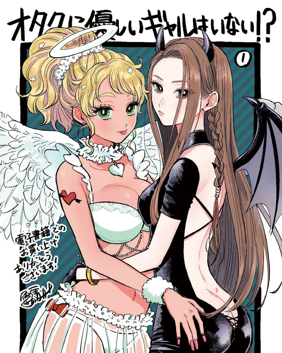 Gals Can't Be Kind to Otaku!?, chapter 7, page 49