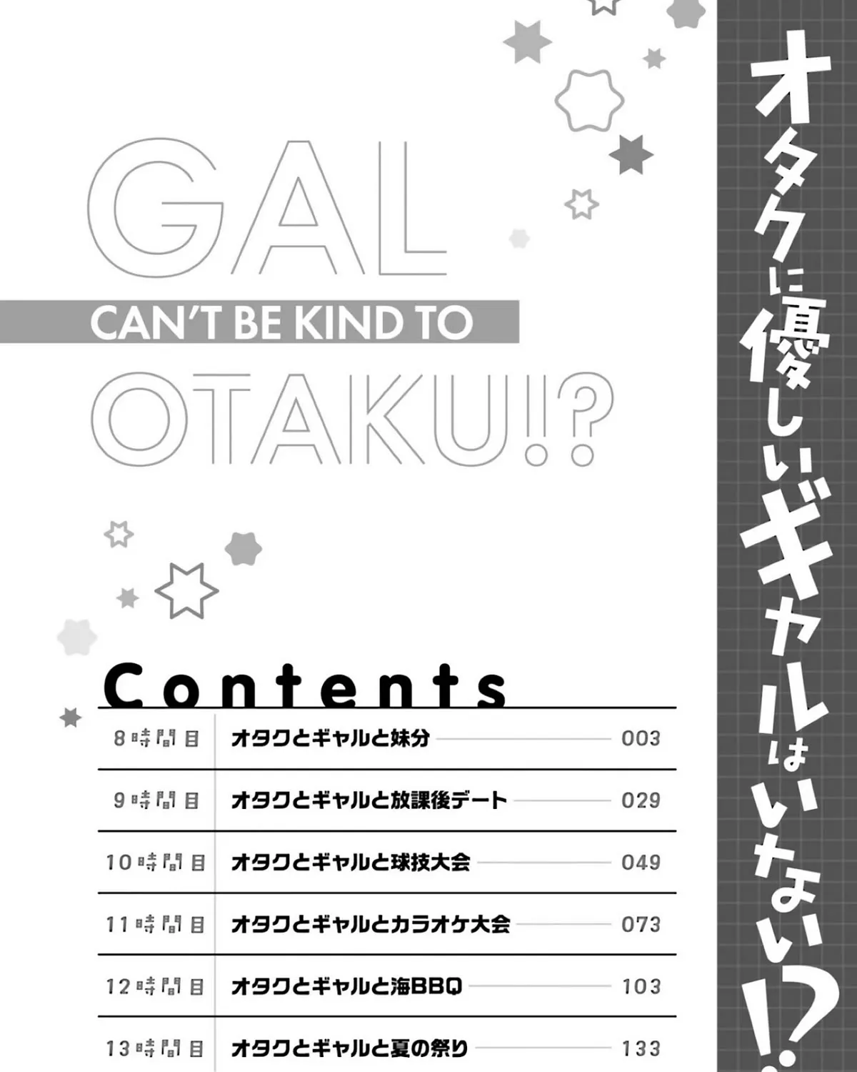 Gals Can't Be Kind to Otaku!?, chapter 8, page 5