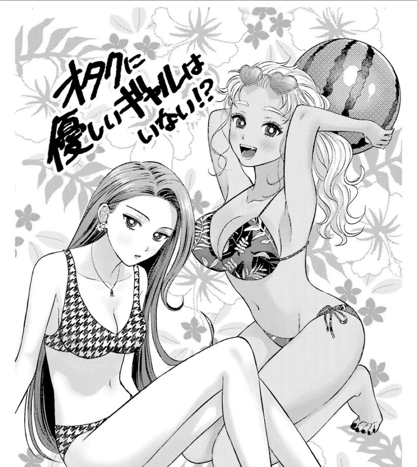 Gals Can't Be Kind to Otaku!?, chapter 13, page 55