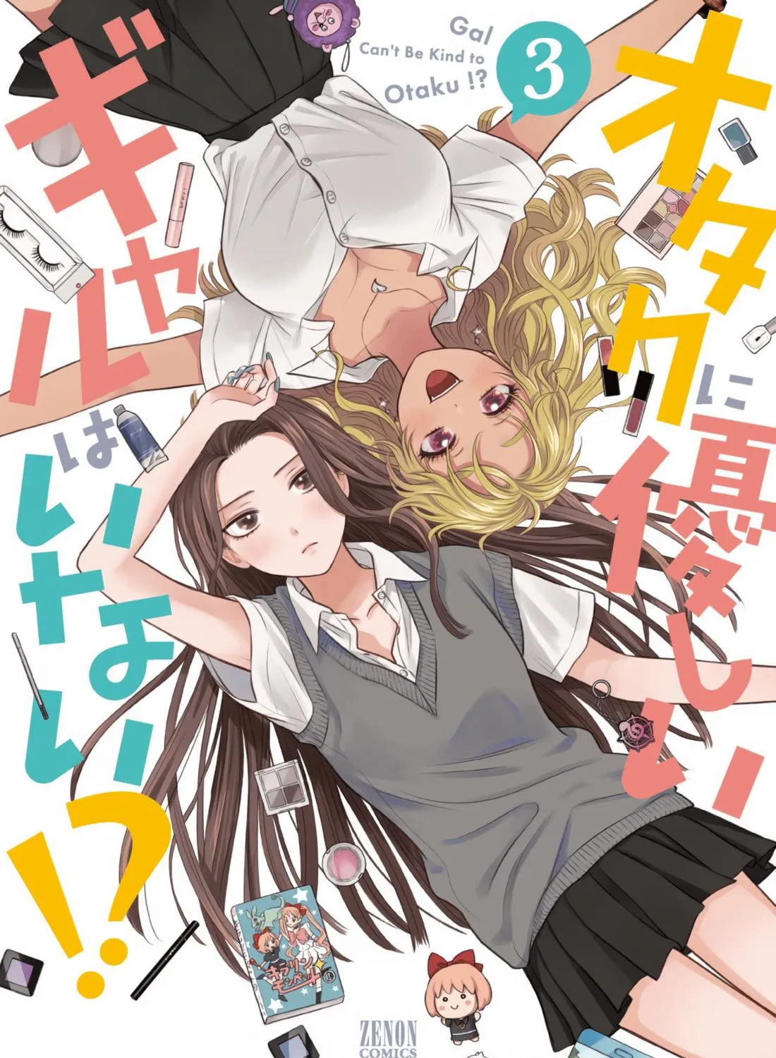 Gals Can't Be Kind to Otaku!?, chapter 14, page 1