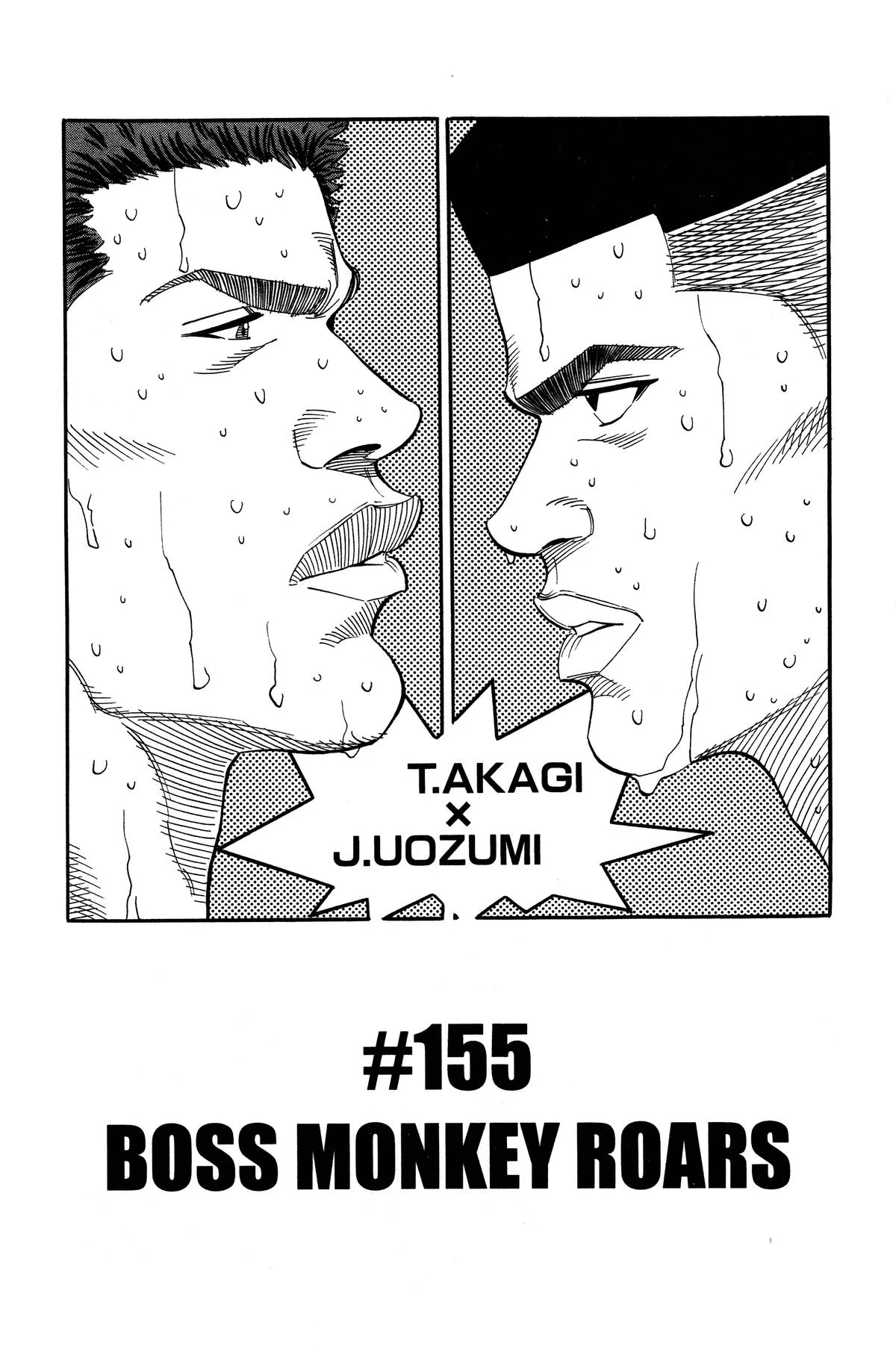 Slam Dunk, chapter 155, page 1